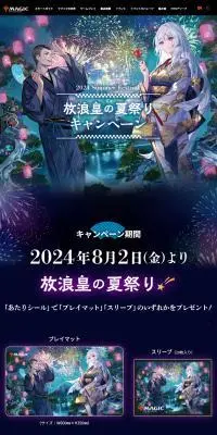 放浪皇の夏祭りのLPデザイン（玩具・ホビー・フィギュア／パープル系／マンガ・イラスト系）PC版
