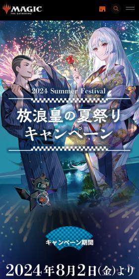 放浪皇の夏祭りのLPデザイン（玩具・ホビー・フィギュア／パープル系／マンガ・イラスト系）スマホ版