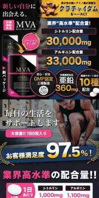 VELUS MVAのLPデザイン（健康食品・健康ドリンク・サプリメント／ブラック系／力強い系）スマホ版