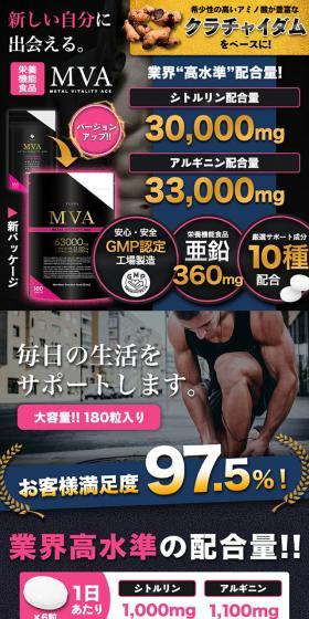 VELUSMVA LP design (Health foods, health drinks, and supplements / Black-colored / Strong) Mobile version
