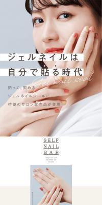 SELFNAILBAR