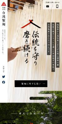 Shirataki Seimen