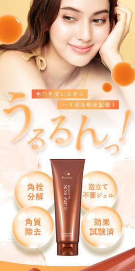 Keep Mask Gel Wash LP design (Skincare, Bodycare, Haircare / Orange tones / Refined style) Mobile version