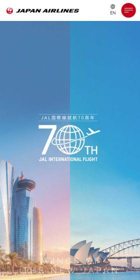 JAL International Flights 70th Anniversary LP design (Businesses, companies, stores / White-based / Simple) Mobile version