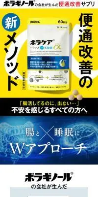 ボラケアバランスwith乳酸菌ラフマαのLPデザイン（健康食品・健康ドリンク・サプリメント／イエロー系／力強い系）スマホ版
