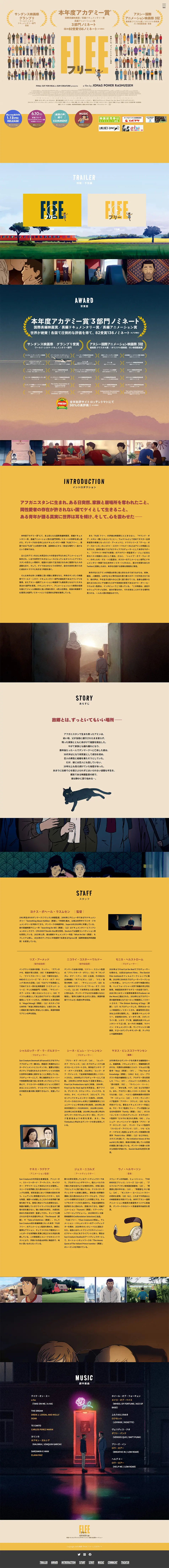 映画『FLEE フリー』のLPデザイン（邦画・洋画・海外ドラマ／ベージュ系／シンプル系）PC版