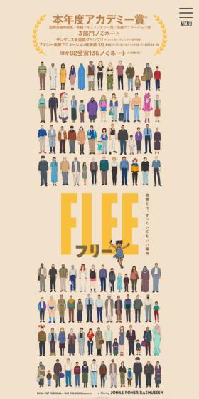 映画『FLEE フリー』のLPデザイン（邦画・洋画・海外ドラマ／ベージュ系／シンプル系）スマホ版