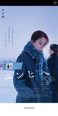 映画『ユンヒヘ』のLPデザイン（邦画・洋画・海外ドラマ／ブルー系／シンプル系）スマホ版