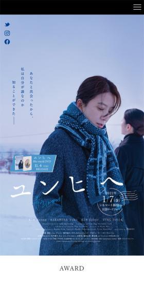 映画『ユンヒヘ』のLPデザイン（邦画・洋画・海外ドラマ／ブルー系／シンプル系）スマホ版