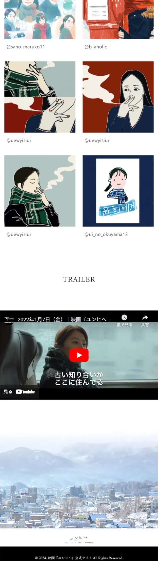 映画『ユンヒヘ』のLPデザイン（邦画・洋画・海外ドラマ／ブルー系／シンプル系）スマホ版