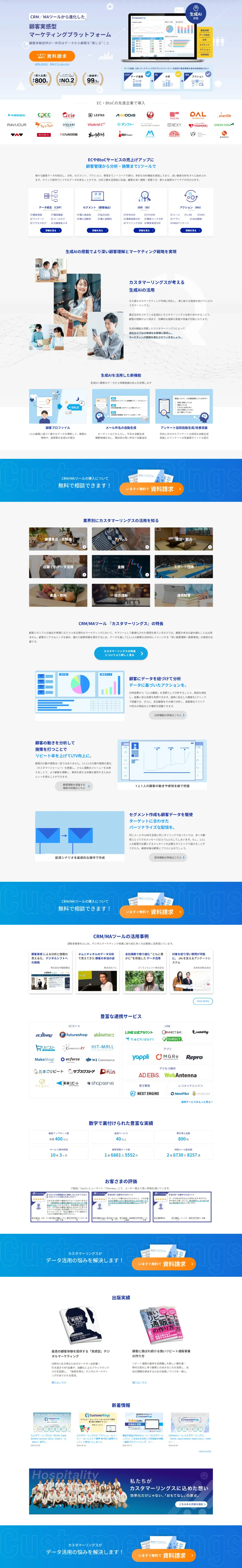 CustomerRings LP design (Design, Apps, Systems / Shades of blue / Simple) PC version