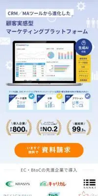 Customer RingsのLPデザイン（デザイン・アプリ・システム／ブルー系／シンプル系）スマホ版