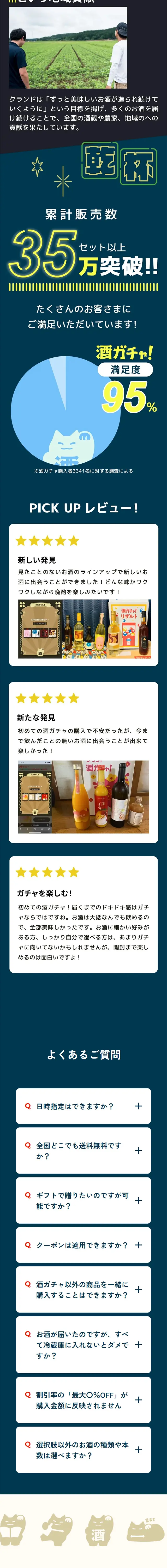 Sakagacha! Carnival LP design (Other alcoholic drinks / Black-colored / Lively type) Mobile version