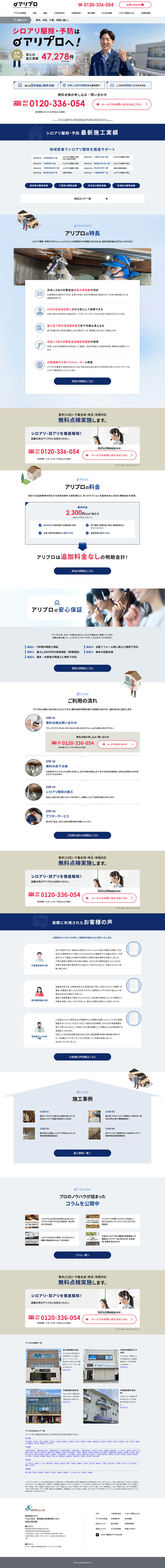 Termite extermination LP design (Rental, Contracting, and Outsourcing / Shades of blue / Trust and Safety)