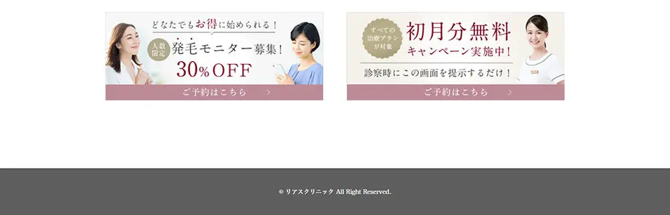 Women's specialized hair loss treatment LP design (Hospital, Chiropractic, Massage / Beige tones / Trust and Safety) PC version