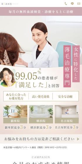 Specialist in hair loss treatment for women