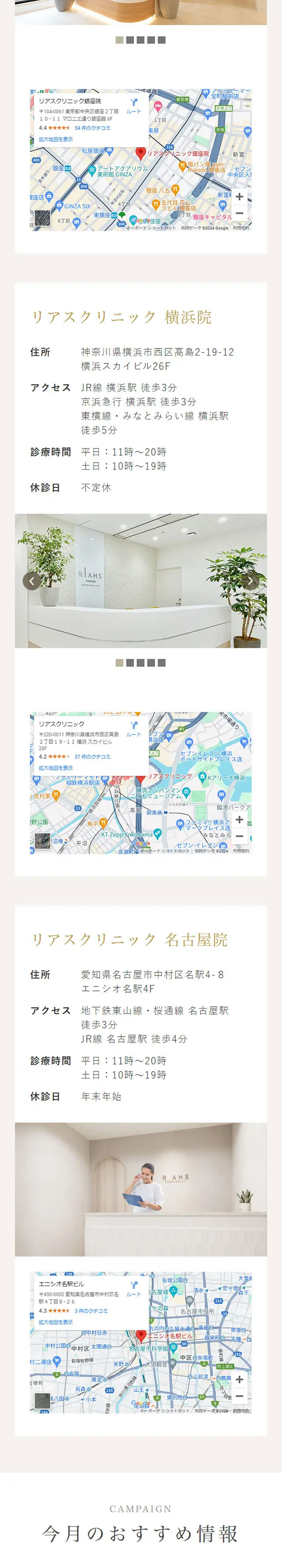 Women's specialized hair loss treatment LP design (Hospital, Chiropractic, Massage / Beige tones / Trust and Safety) Mobile version