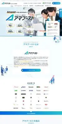 ECコンサルティングのLPデザイン（レンタル・代行・アウトソース／ブルー系／清潔系）PC版