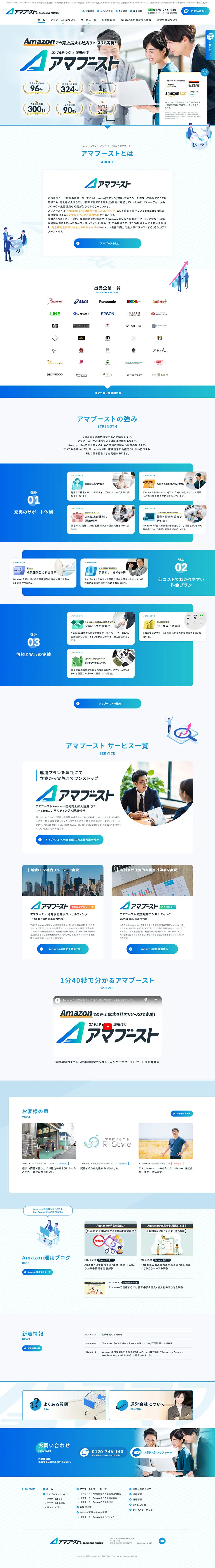 EC Consulting LP design (Rental, Contracting, and Outsourcing / Shades of blue / Clean-cut) PC version