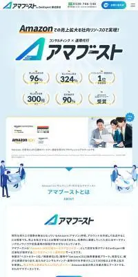 ECコンサルティングのLPデザイン（レンタル・代行・アウトソース／ブルー系／清潔系）スマホ版