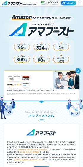 EC Consulting LP design (Rental, Contracting, and Outsourcing / Shades of blue / Clean-cut) Mobile version