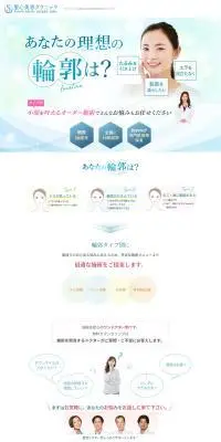 美容クリニックのLPデザイン（エステ・脱毛・増毛・整形／ブルー系／信頼・安心系）PC版