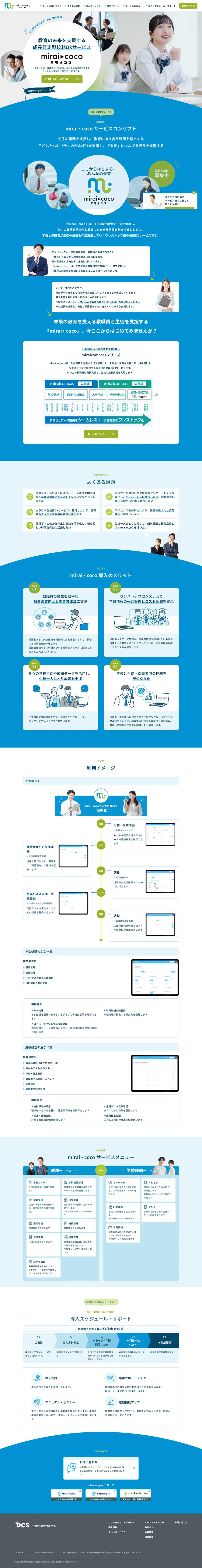 Mirai Koko LP design (Design, Apps, Systems / Shades of blue / Trust and Safety) PC version