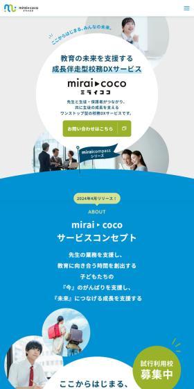 Mirai Koko LP design (Design, Apps, Systems / Shades of blue / Trust and Safety) Mobile version