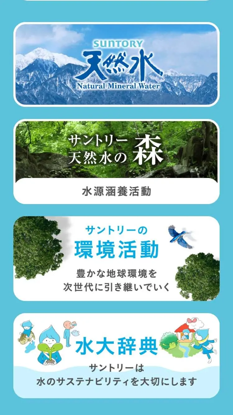 WaterPositive! LP design (Water and Soft Drinks / Shades of blue / Clean-cut) Mobile version