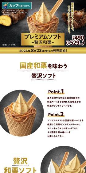 国産和栗のキャラメリゼ、モンブランクリームのせ。