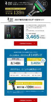 ZEXT 6-blade Razor