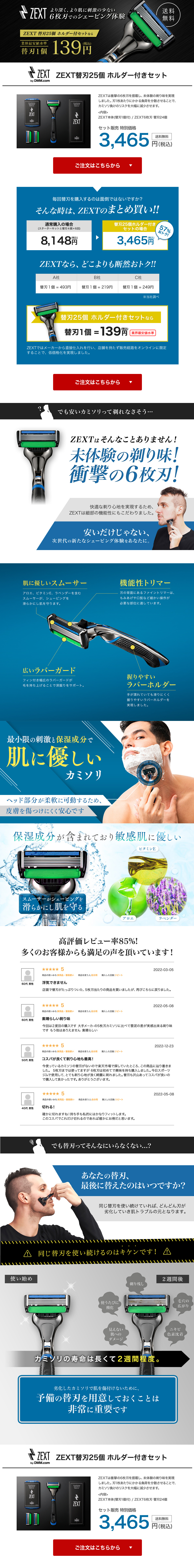 ZEXT 6-blade Razor LP design (Kitchen and Bath Products / Shades of blue / Clean-cut) Mobile version