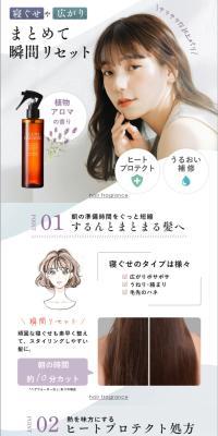 ALLNA ORGANIC ( オルナ オーガニック ) ヘアウォーター
