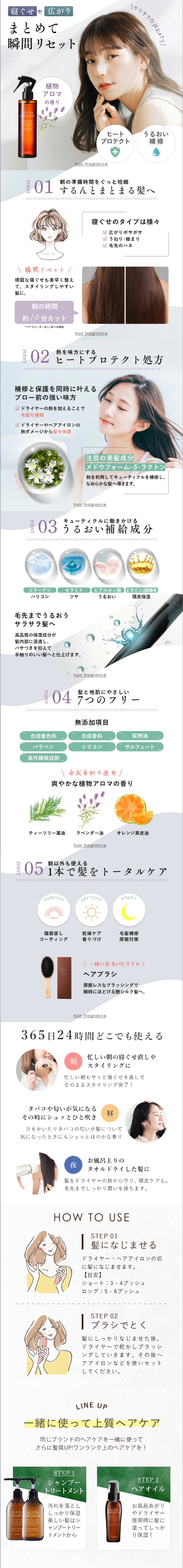 ALLNA ORGANIC ( オルナ オーガニック ) ヘアウォーターのLPデザイン（スキンケア・ボディケア・ヘアケア／パープル（紫色）系／清潔系）