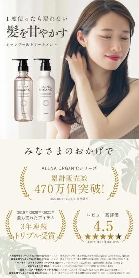 ALLNAORGANIC Damage Care Shampoo, Damage Care Treatment Set LP design (Skincare, Bodycare, Haircare / Beige tones / Refined style) Mobile version
