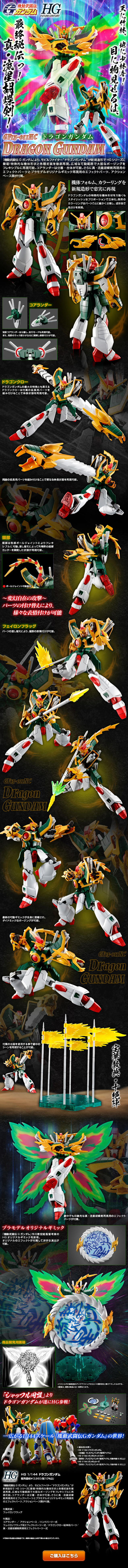 HG1/144 Dragon Gundam LP design (Toys, Hobbies & Figures / Black-colored / Cool style)