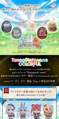 ホロライブファンタジっちのLPデザイン（玩具・ホビー・フィギュア／グリーン系／かわいい系）スマホ版