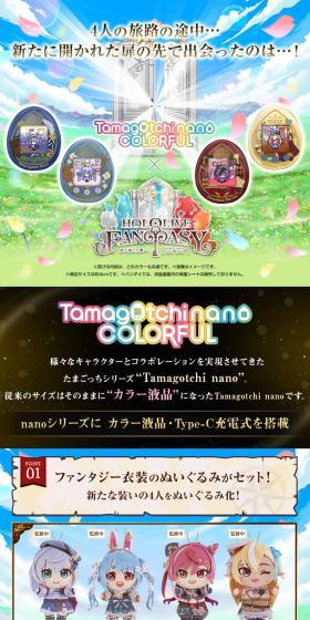 ホロライブファンタジっちのLPデザイン（玩具・ホビー・フィギュア／グリーン系／かわいい系）スマホ版