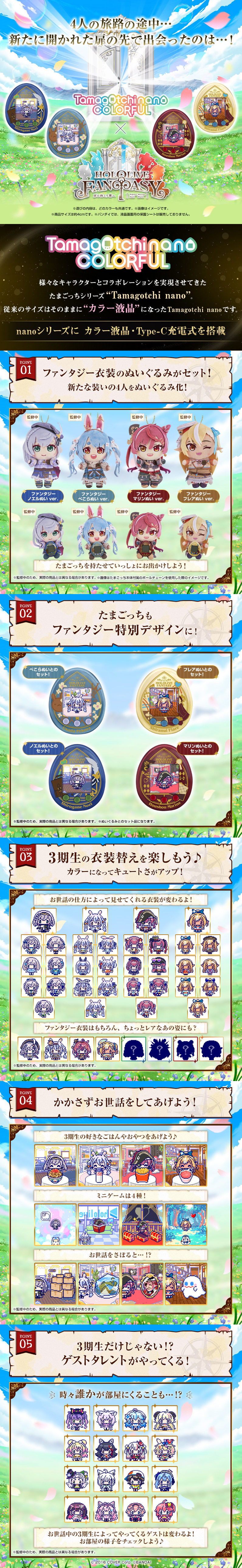 ホロライブファンタジっちのLPデザイン（玩具・ホビー・フィギュア／グリーン系／かわいい系）スマホ版