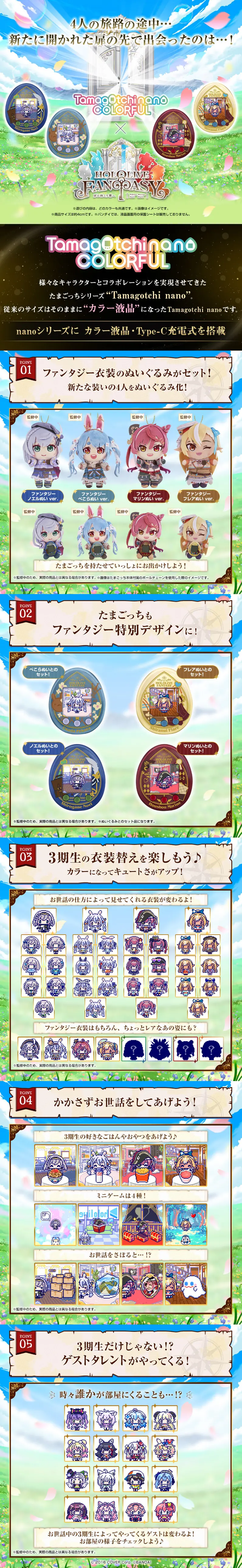 ホロライブファンタジっちのLPデザイン（玩具・ホビー・フィギュア／グリーン系／かわいい系）スマホ版