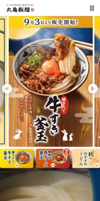 Kamatama Udon
