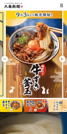 釜玉うどんのLPデザイン（麺・パン・粉物／ブルー系／和風系）スマホ版