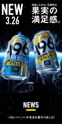-196