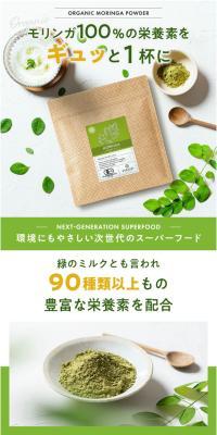 Moringa Powder