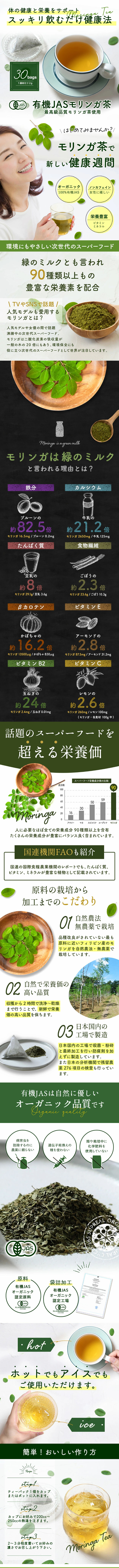 Moringa Tea LP design (Health foods, health drinks, and supplements / Green tones / Organic)