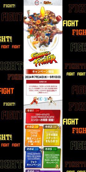 SUSHIRO FIGHTER