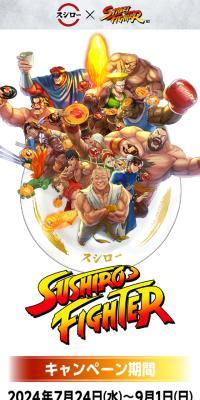Sushiro x Street Fighter