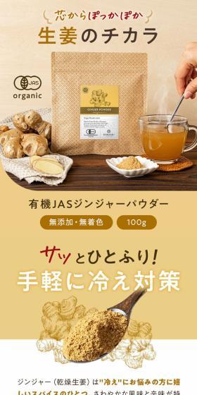 Ginger Powder LP design (Seasonings, Sweeteners, Broth, Soup / Beige tones / Organic) Mobile version