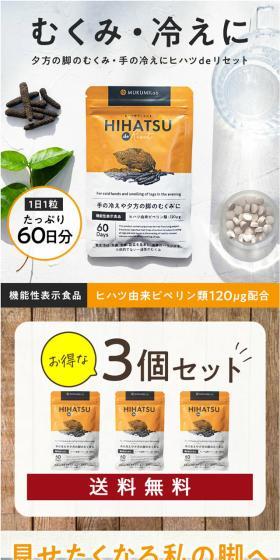 Hihatsu LP design (Health foods, health drinks, and supplements / Orange tones / Organic) Mobile version