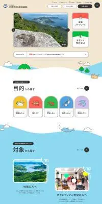 社会福祉法人 上天草市社会福祉協議会のLPデザイン（企業・会社・お店／イエロー系／かわいい系）PC版
